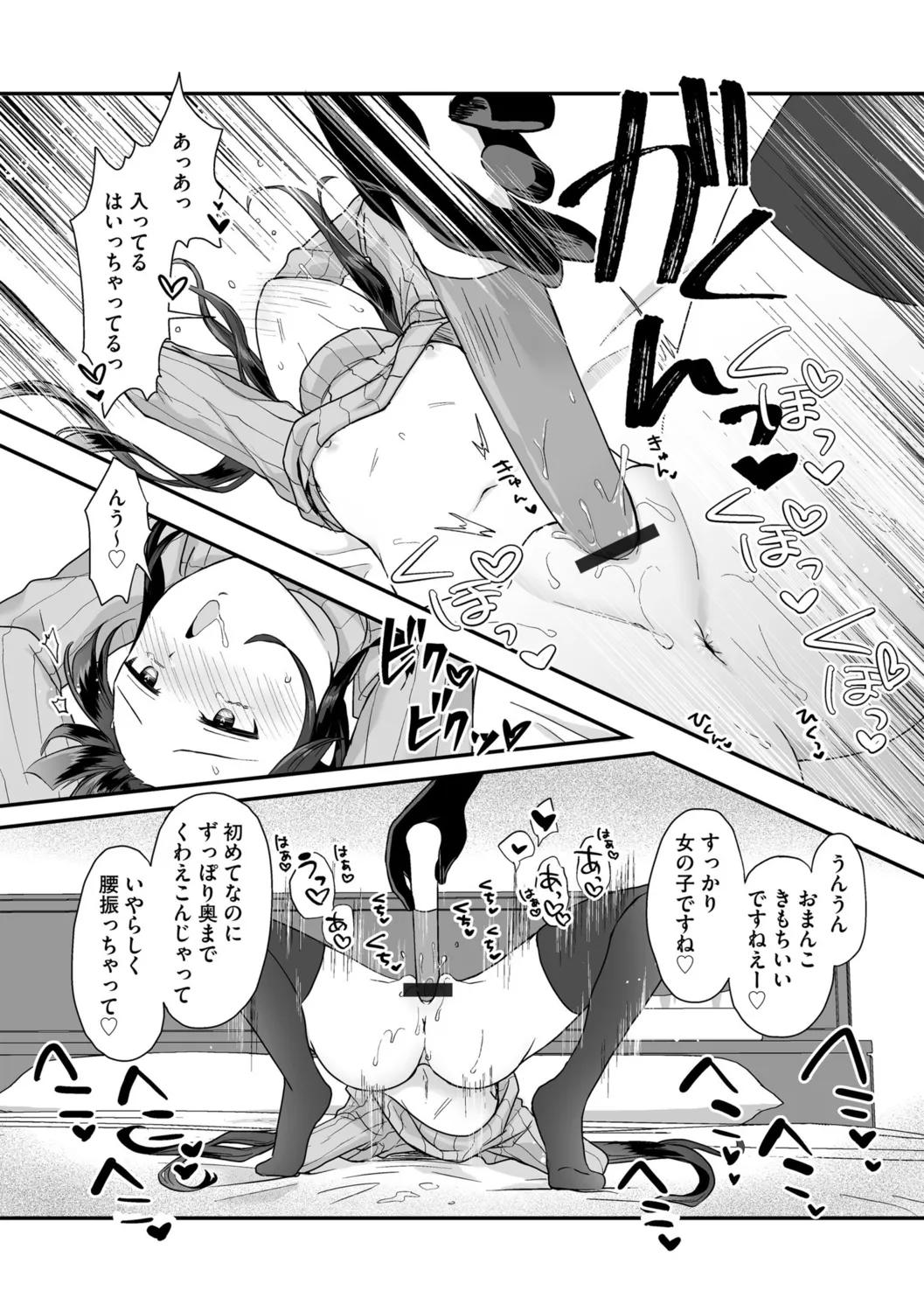 G-Edge Vol.052 - Page 45