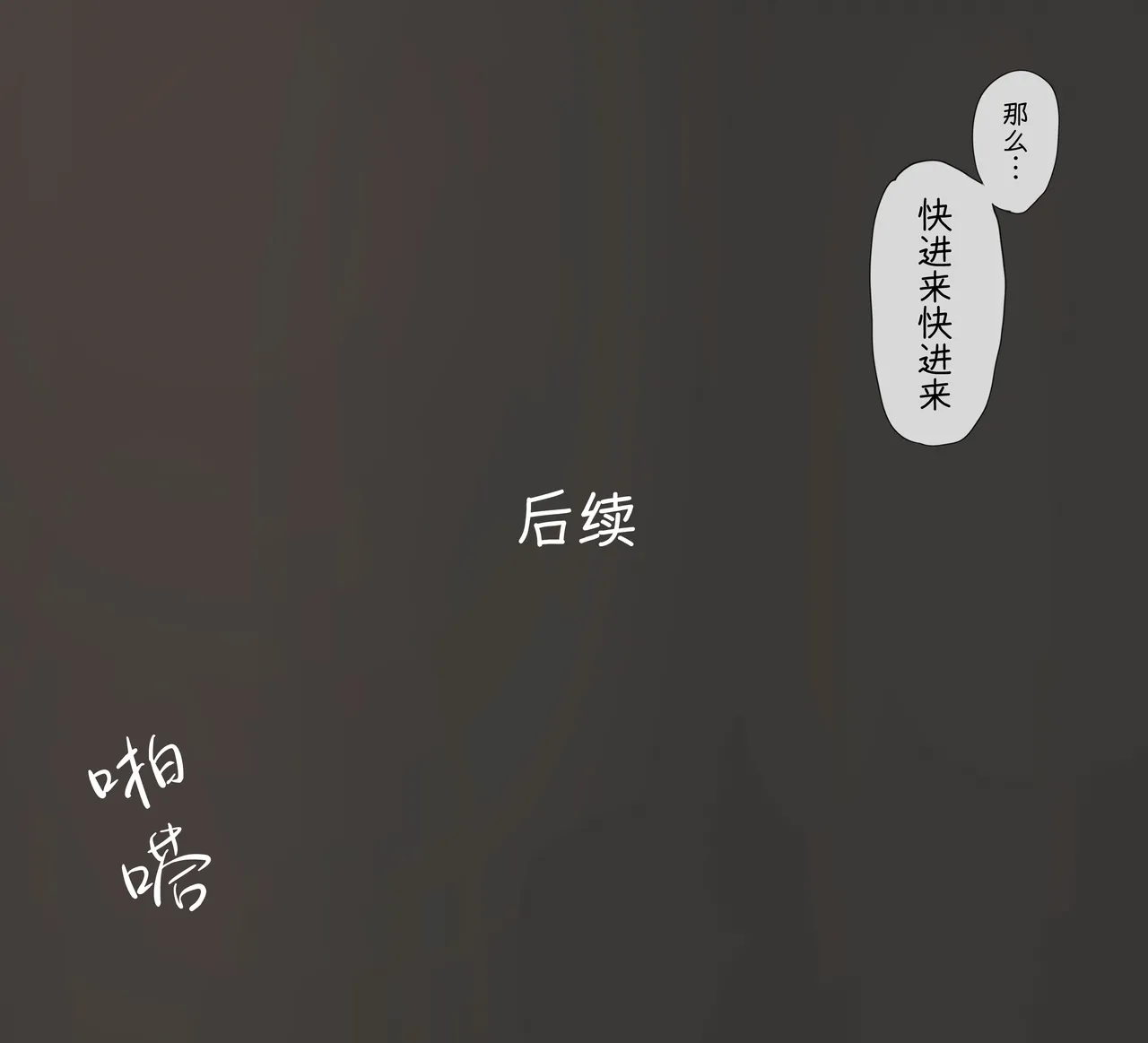 Foot And S◯X - Page 9