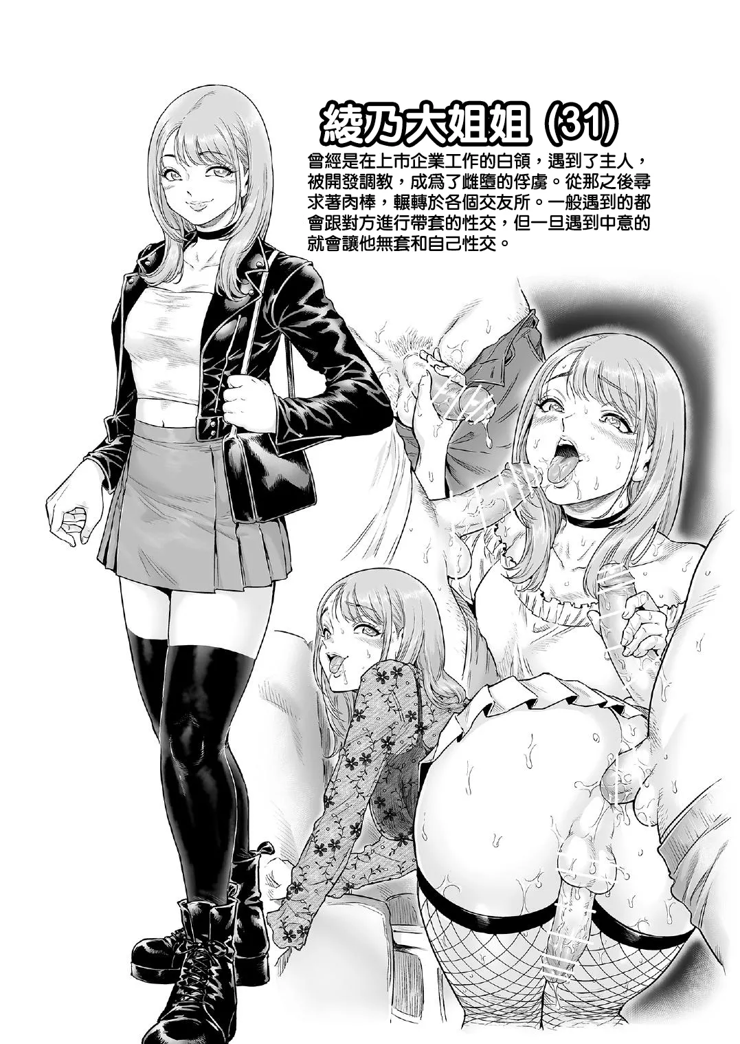 Akogare no Oneetama - Page 31