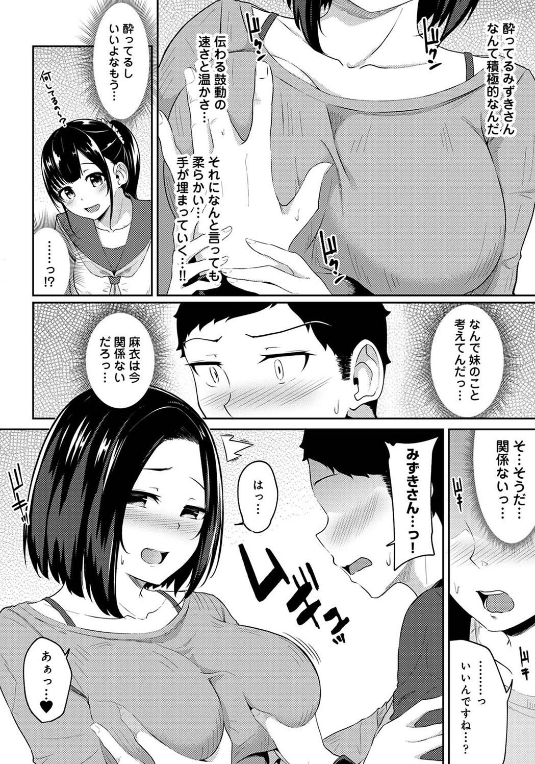 Pakohame Biyori - Page 102