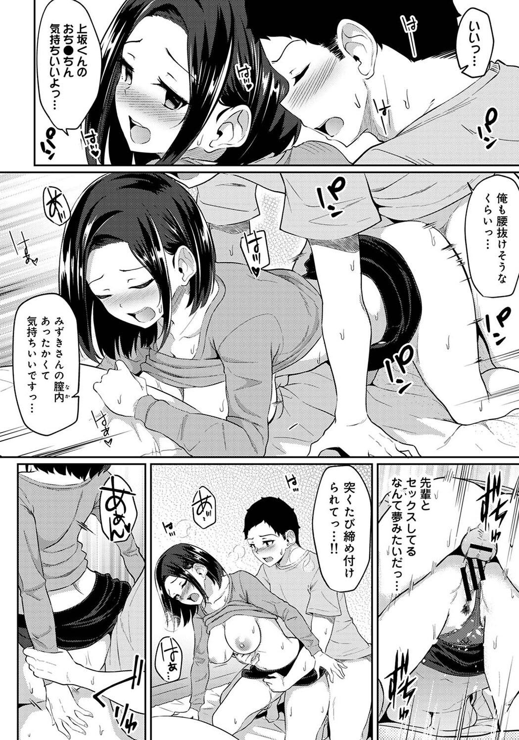Pakohame Biyori - Page 112