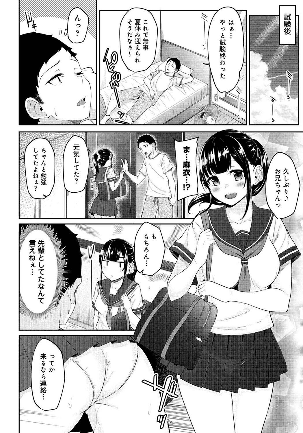 Pakohame Biyori - Page 146