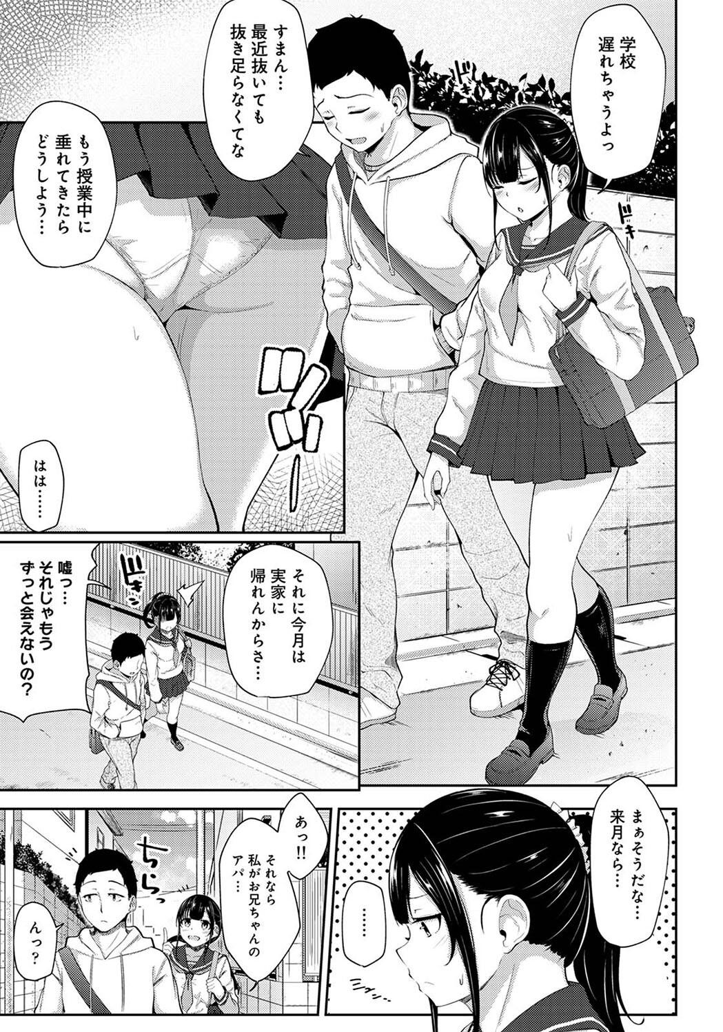 Pakohame Biyori - Page 73