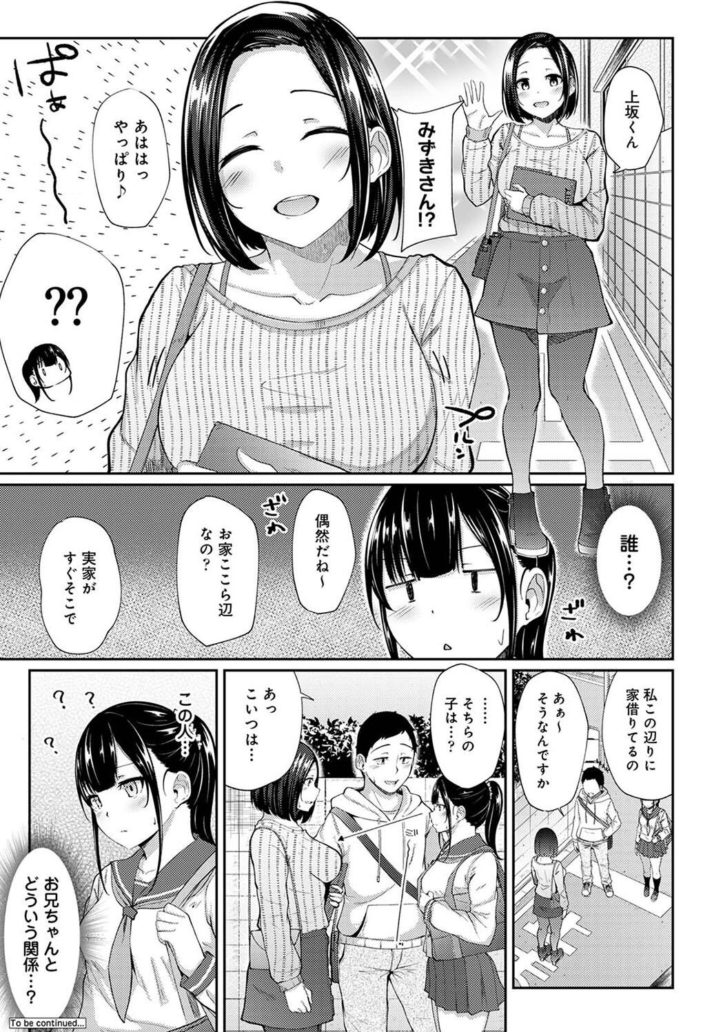 Pakohame Biyori - Page 74