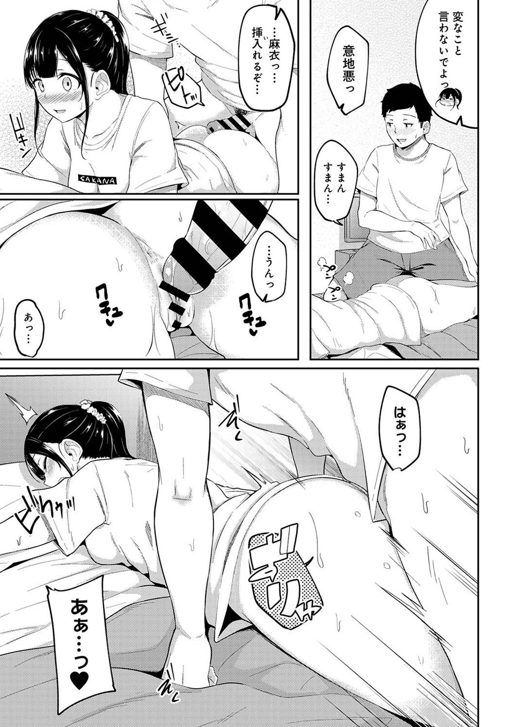 Pakohame Biyori - Page 83