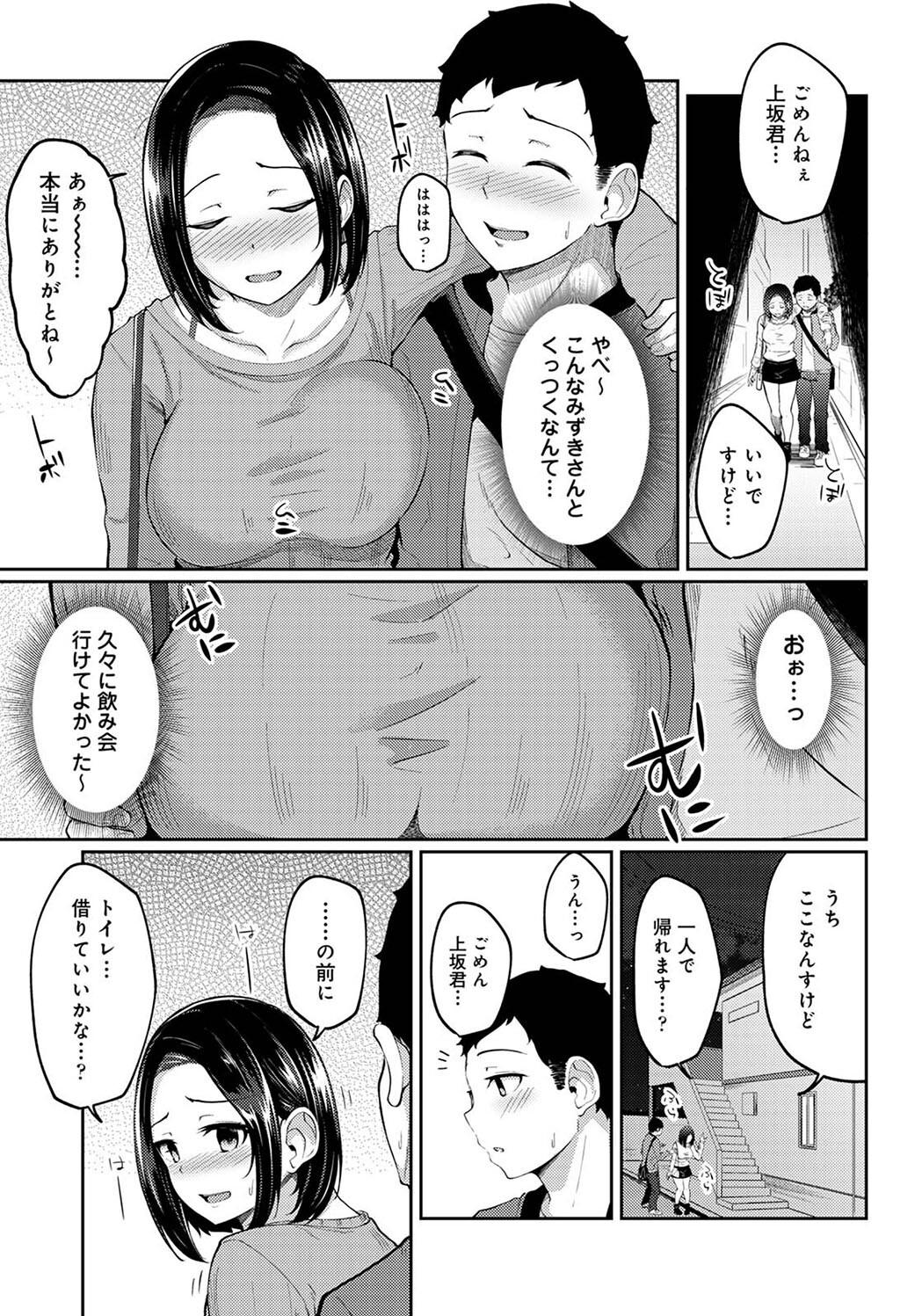 Pakohame Biyori - Page 97
