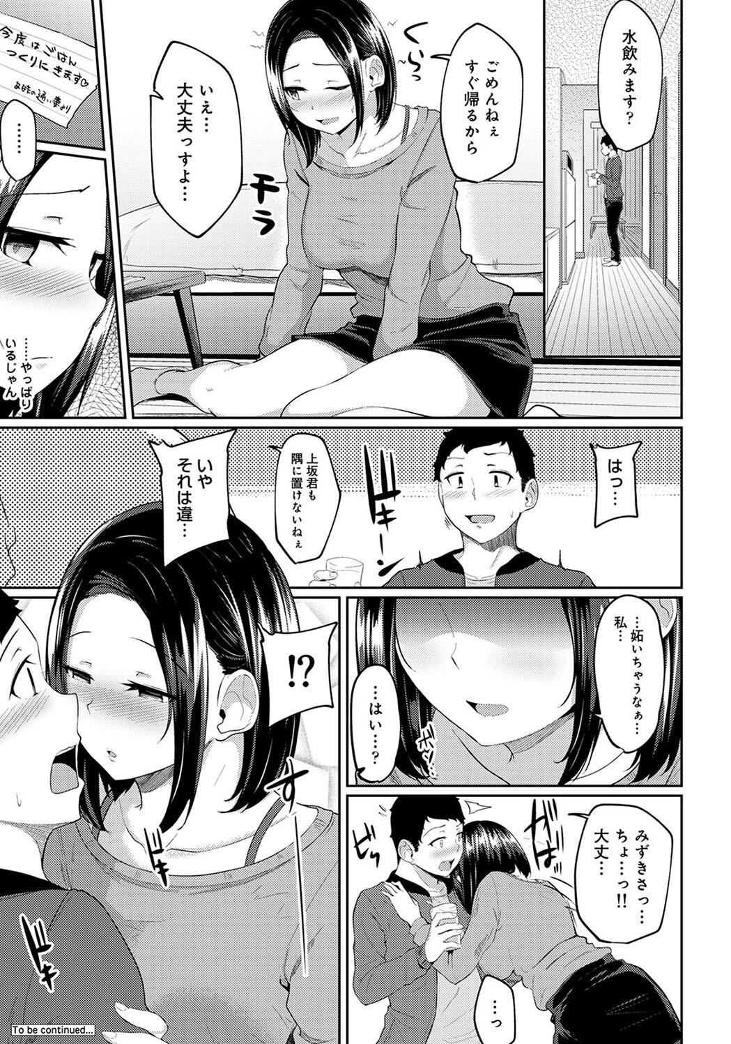 Pakohame Biyori - Page 98
