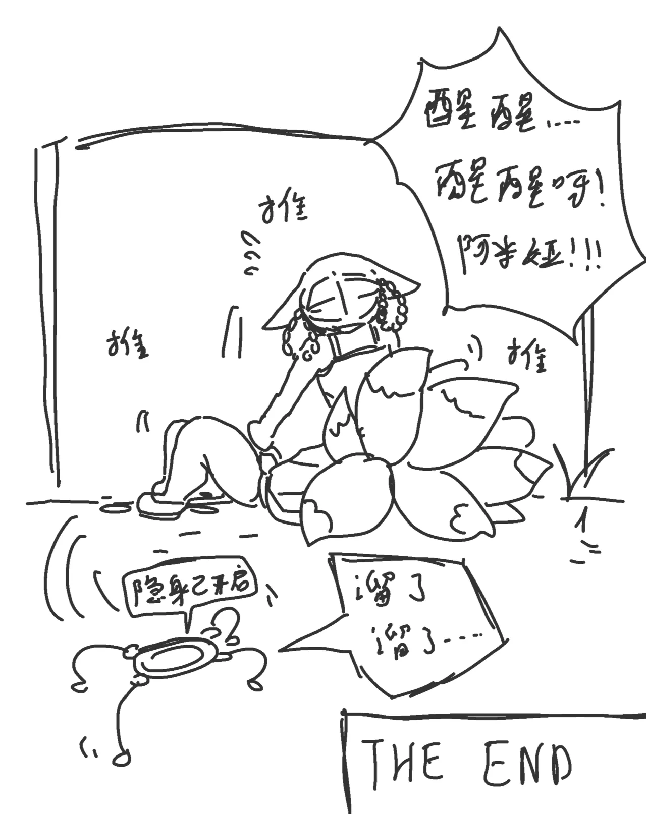阿米娅跟触手博士的交配游戏❤️ - Page 58