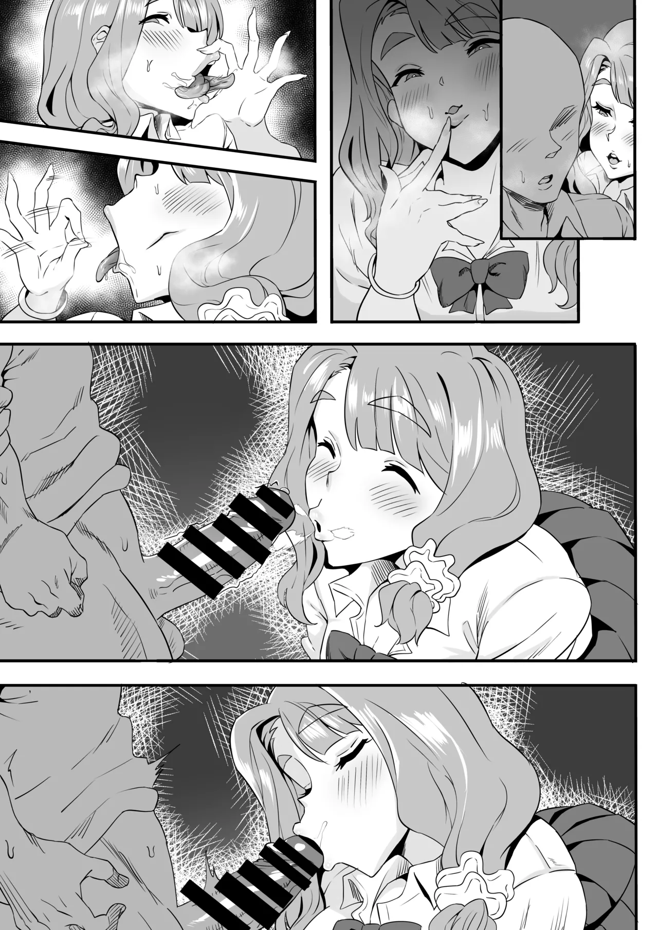 宮尾美也 - Page 6