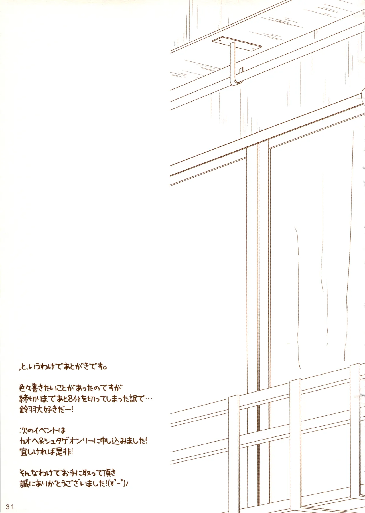 再帰性のパラドックス - Page 37