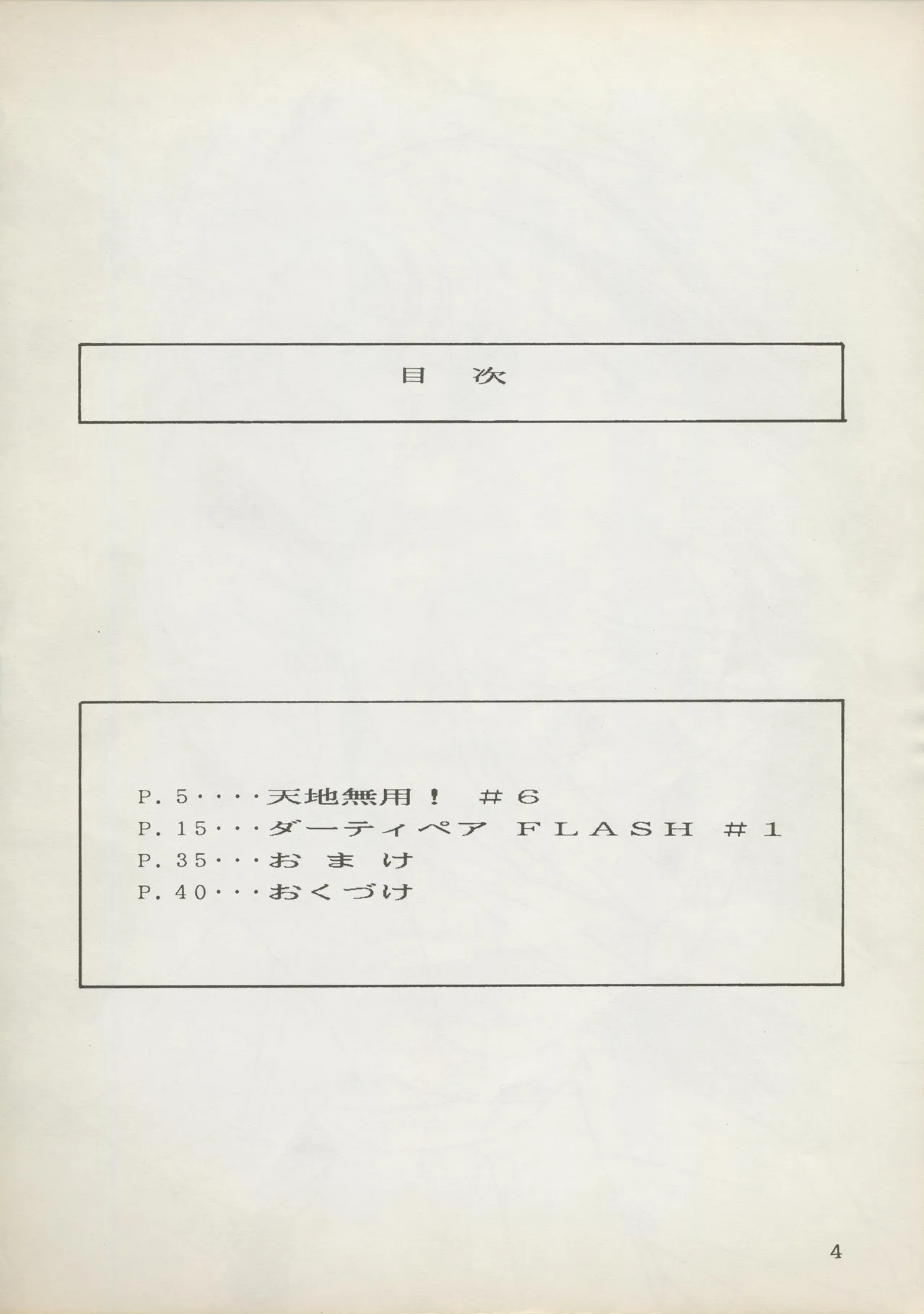 Preview page 4