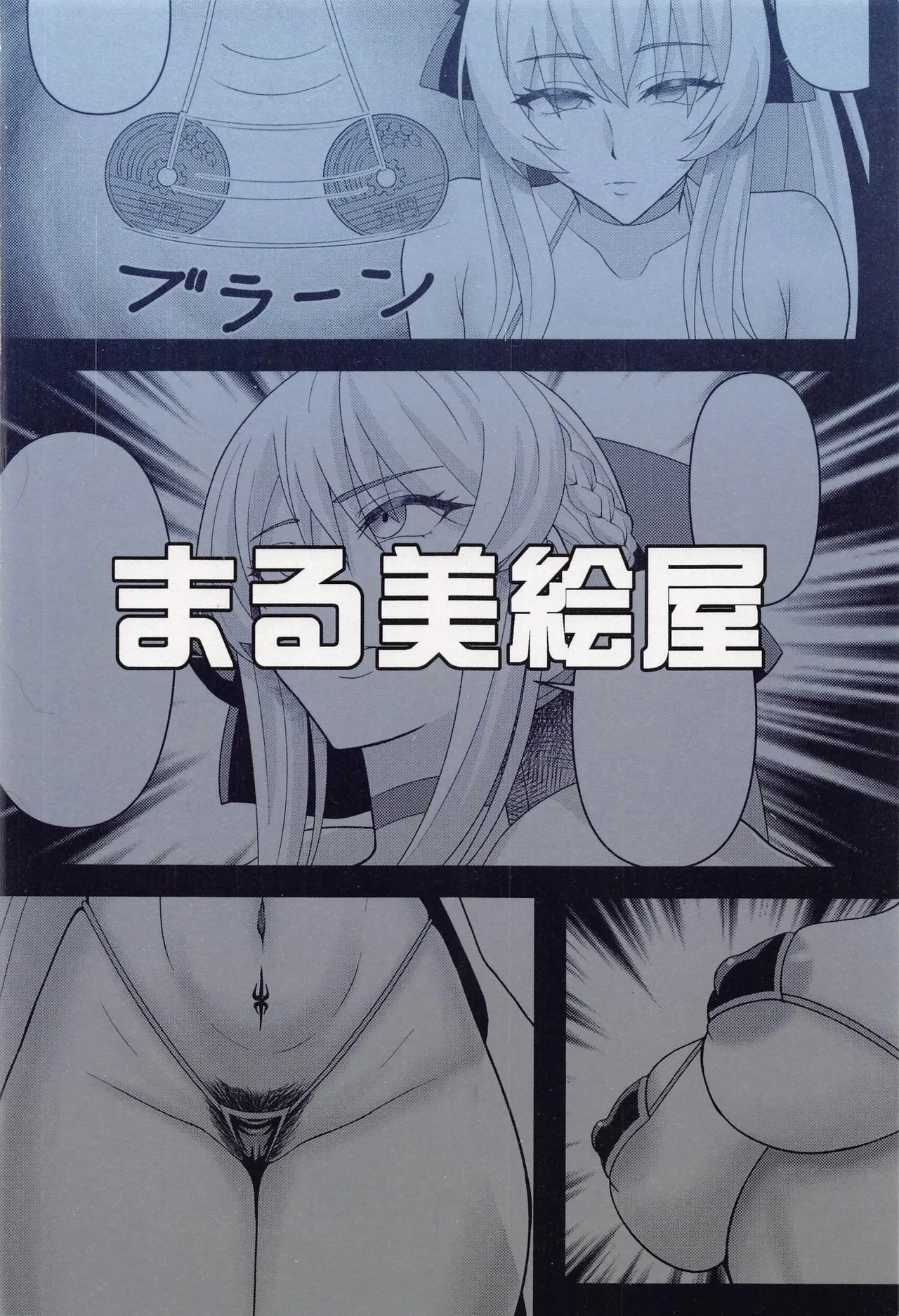 Netorare Tsuma Morgan - Page 18