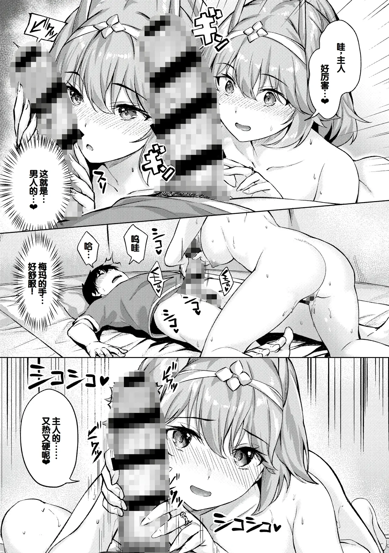 Kikikibu - Page 10