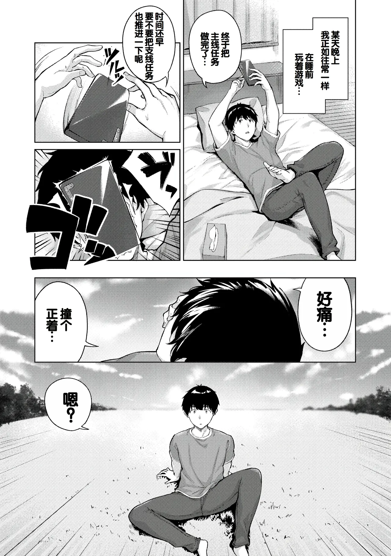 Kikikibu - Page 4