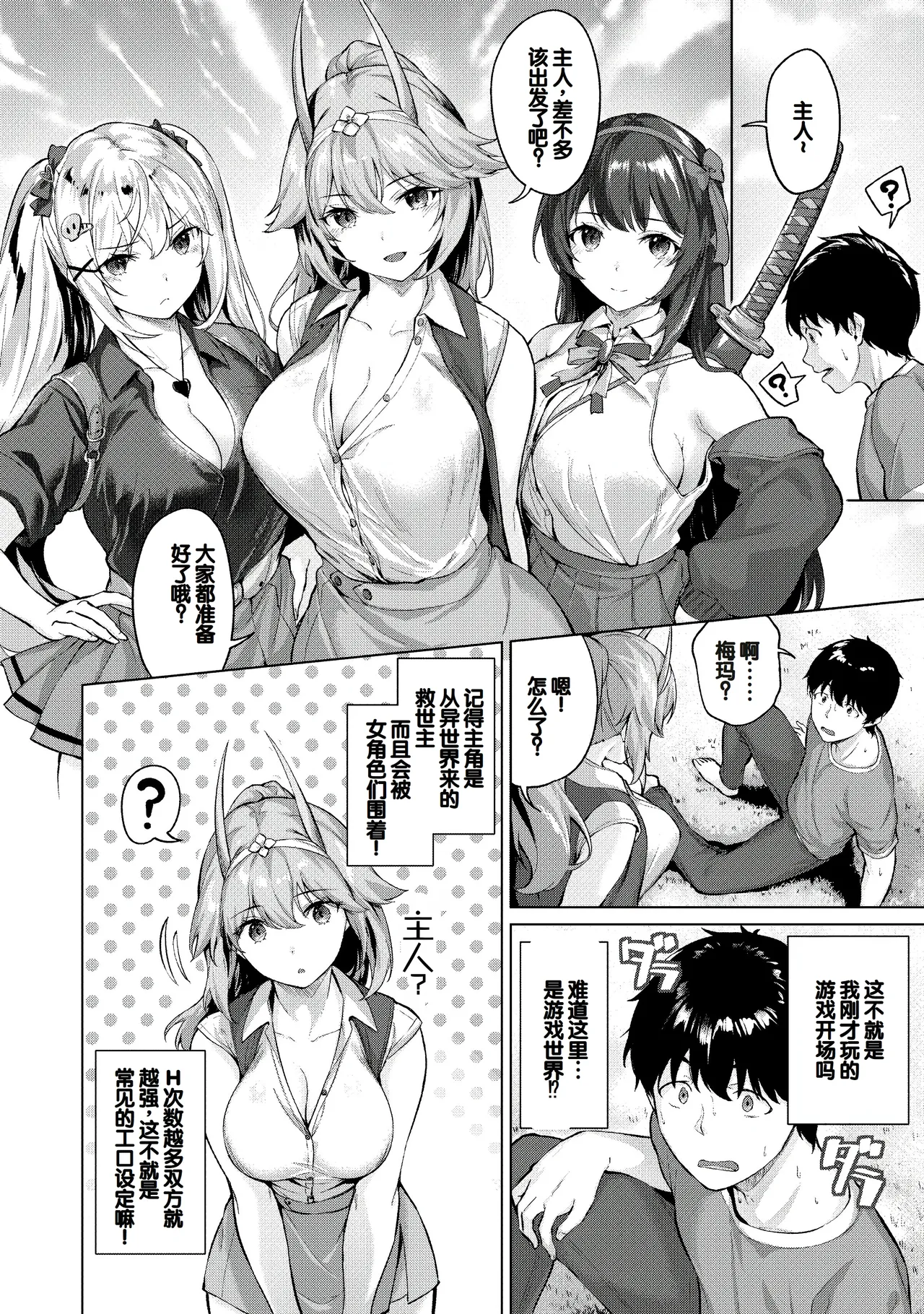 Kikikibu - Page 5