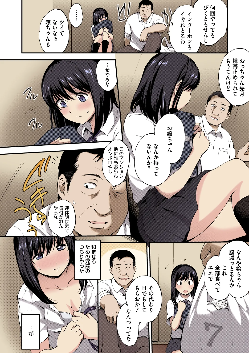 NocturnaL FullColor Comic Version 1.00 - Page 190