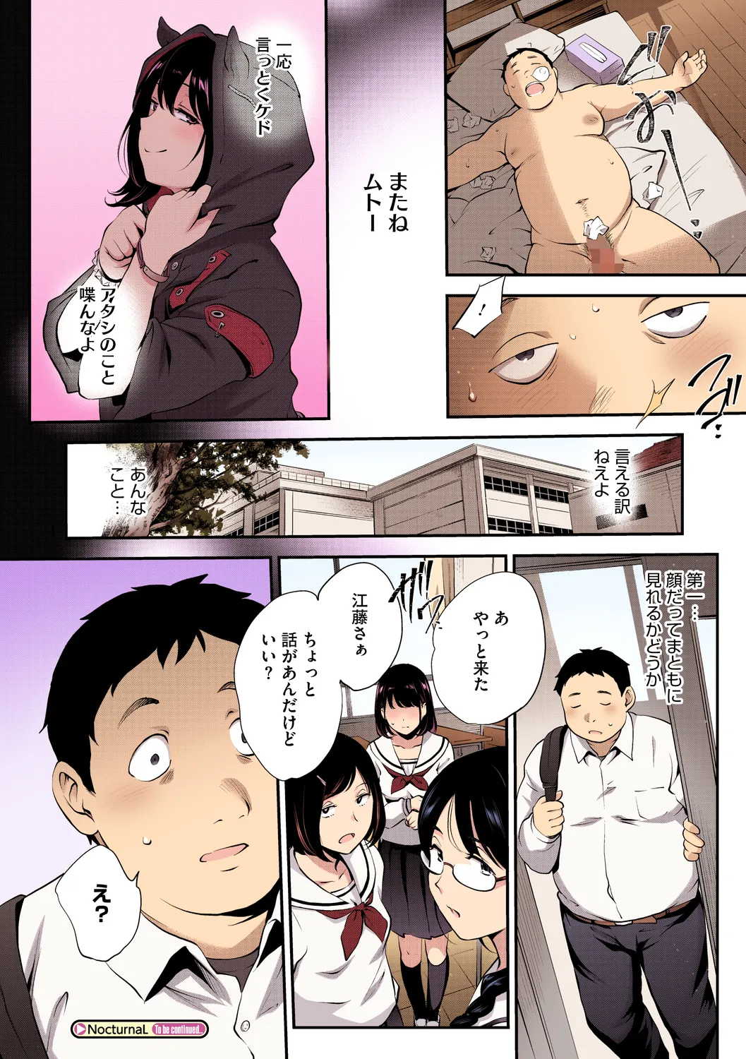 NocturnaL FullColor Comic Version 1.00 - Page 28