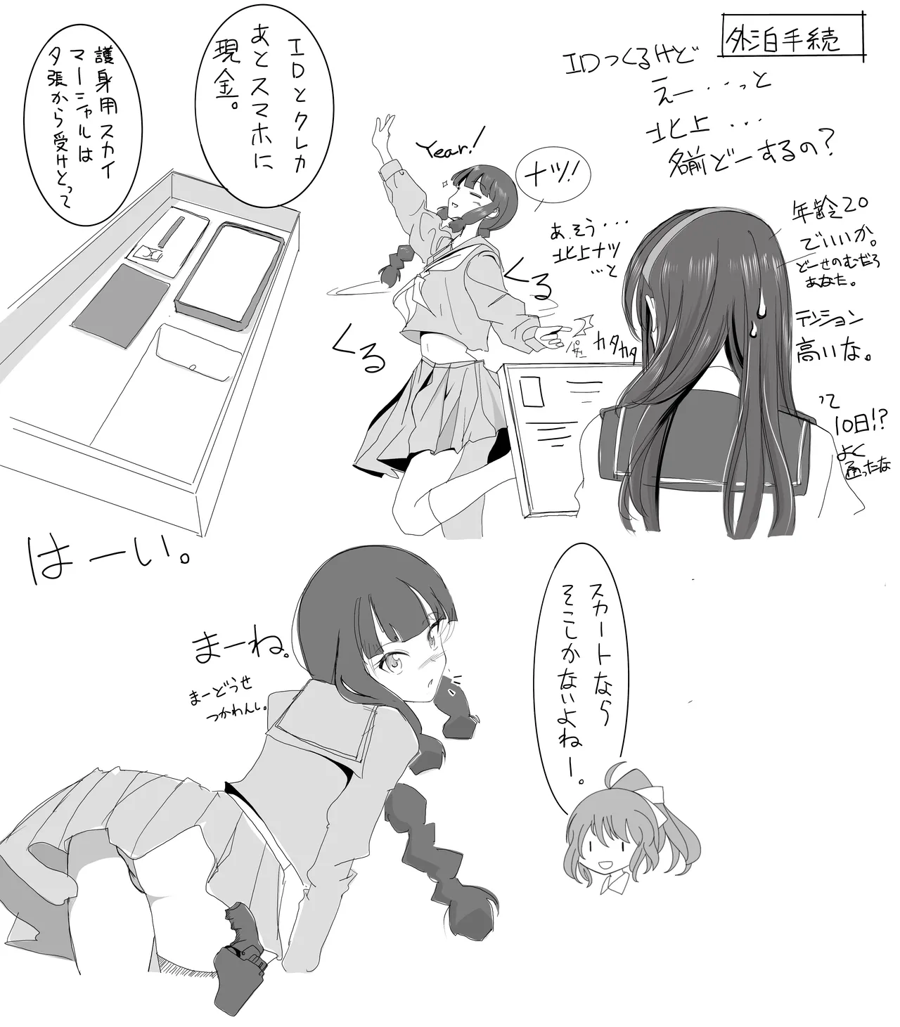 Preview page 7