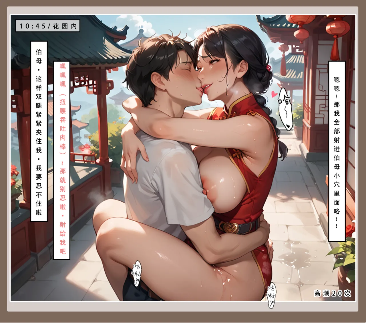 LSP集合所——31号《神雕淫传②》 - Page 32