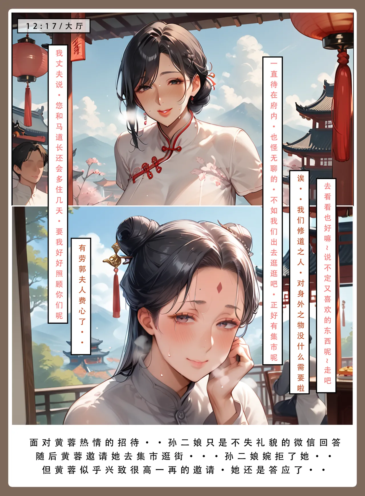 LSP集合所——31号《神雕淫传②》 - Page 42