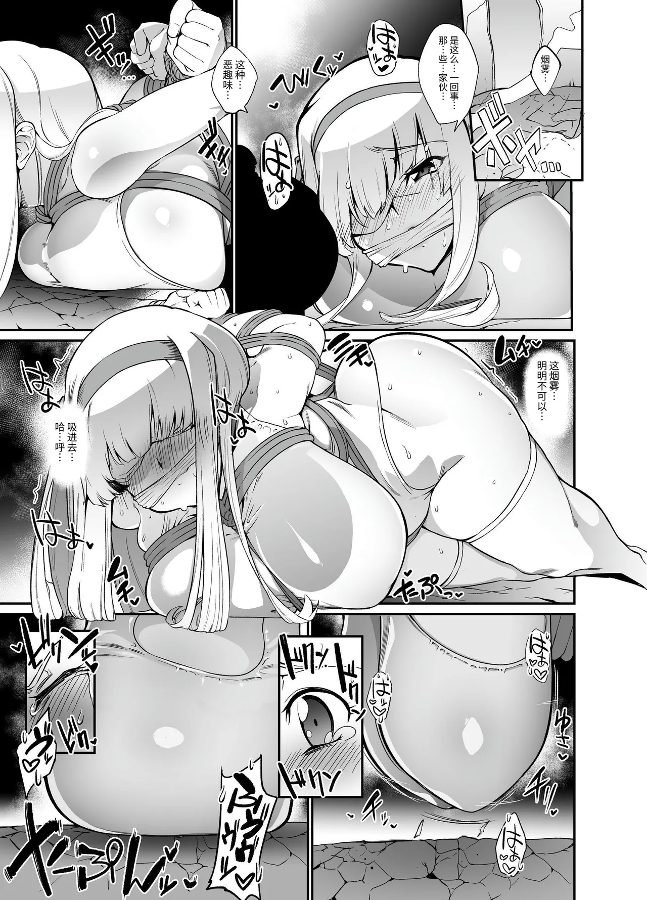 Rougoku no Arishia - Page 9