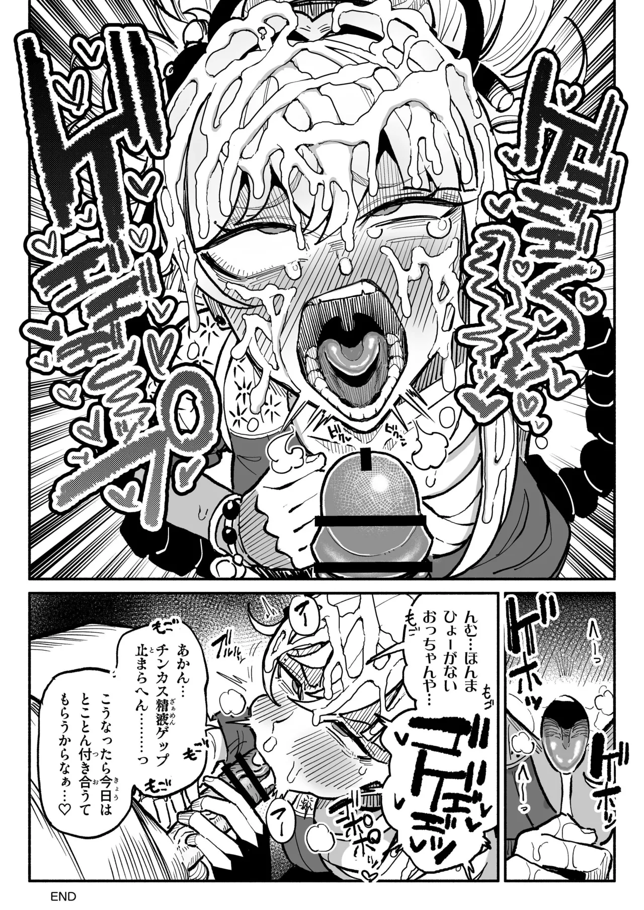 生理的に無理なおじさんのちんぽの匂いに発情してしまう宵宮ちゃん - Page 8