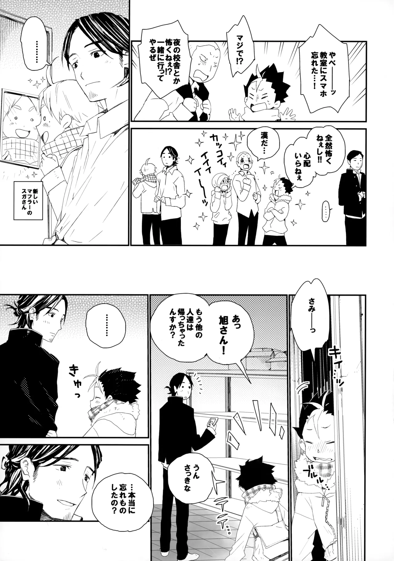 Momoiro no Bansoukou - Page 12
