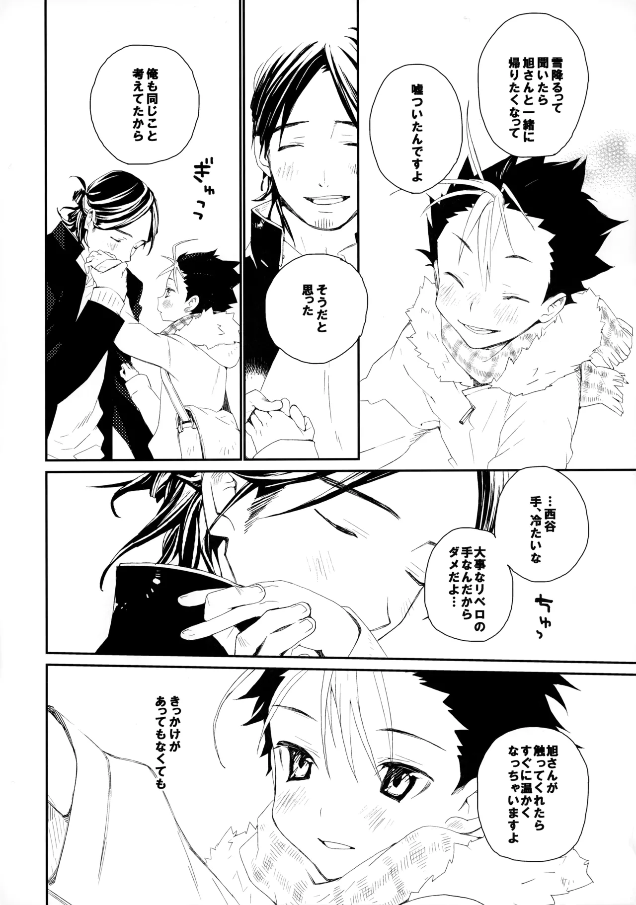 Momoiro no Bansoukou - Page 13