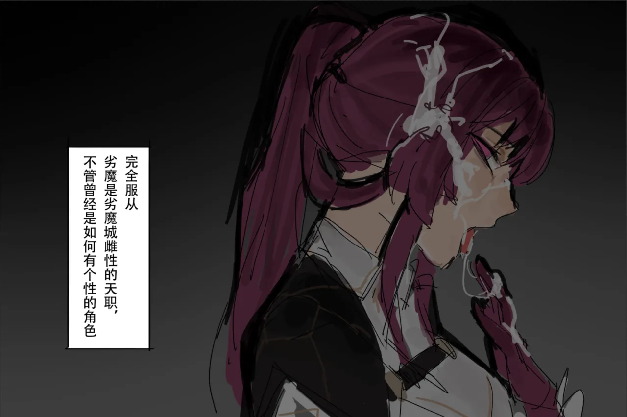 【未知作者】歼！（暴力重口） - Page 26