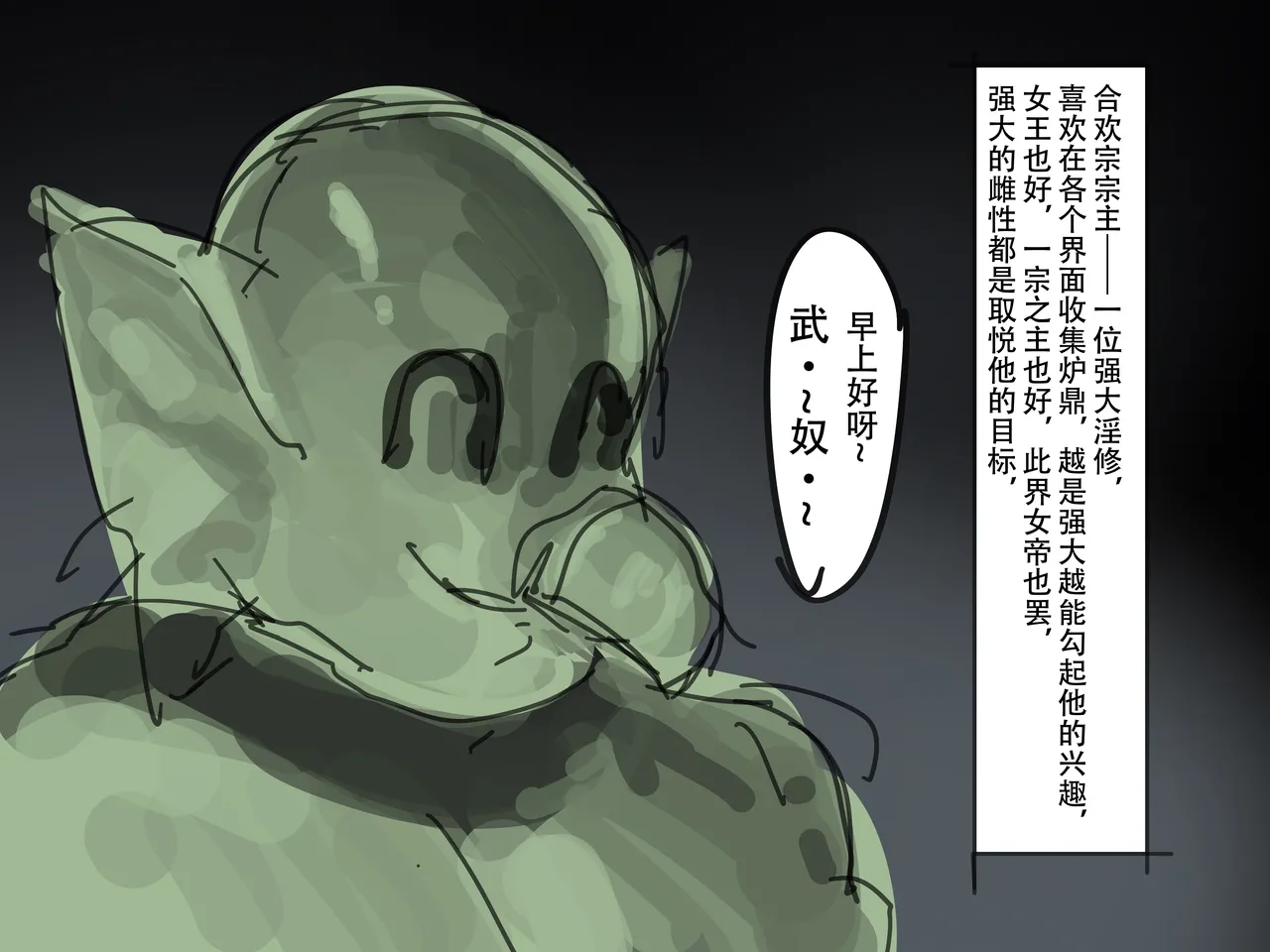【未知作者】歼！（暴力重口） - Page 33