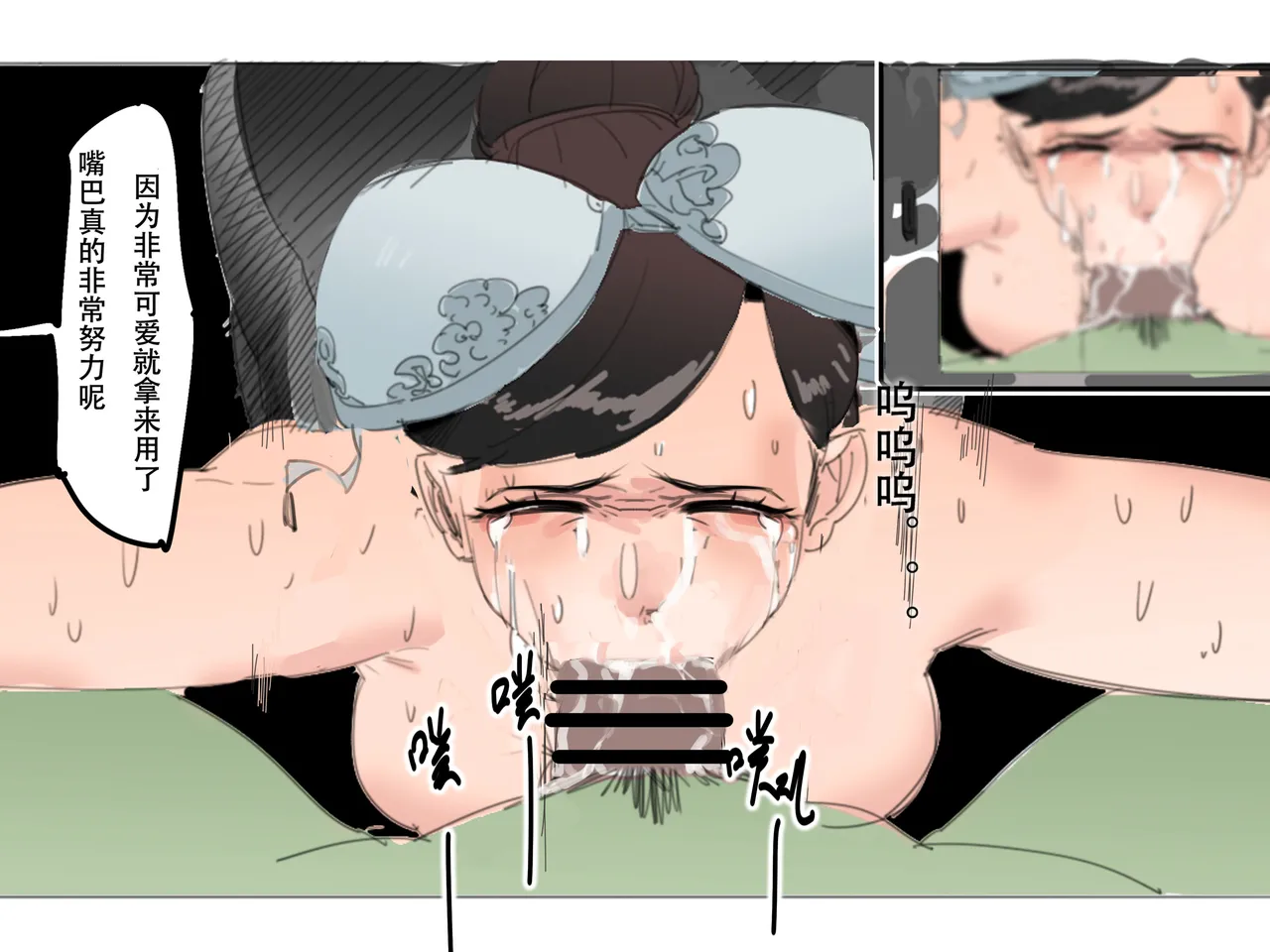【未知作者】歼！（暴力重口） - Page 62