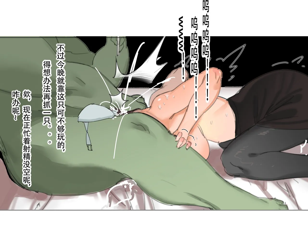【未知作者】歼！（暴力重口） - Page 64