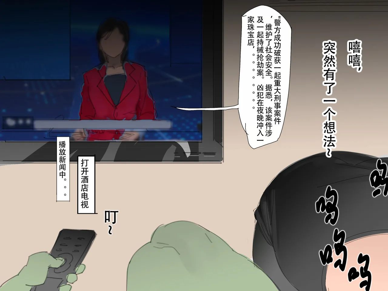 【未知作者】歼！（暴力重口） - Page 65