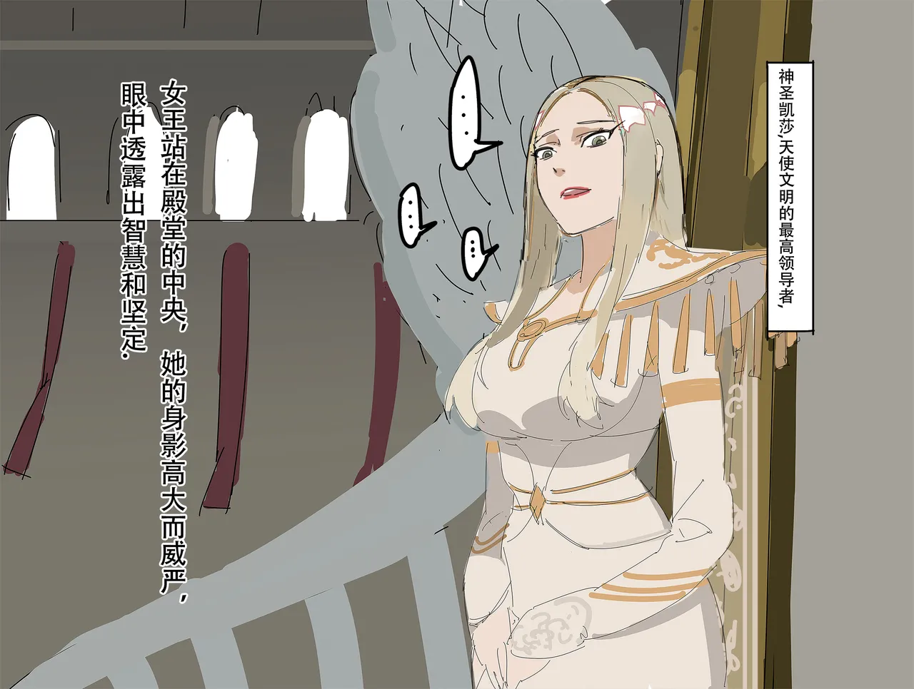 【未知作者】歼！（暴力重口） - Page 80