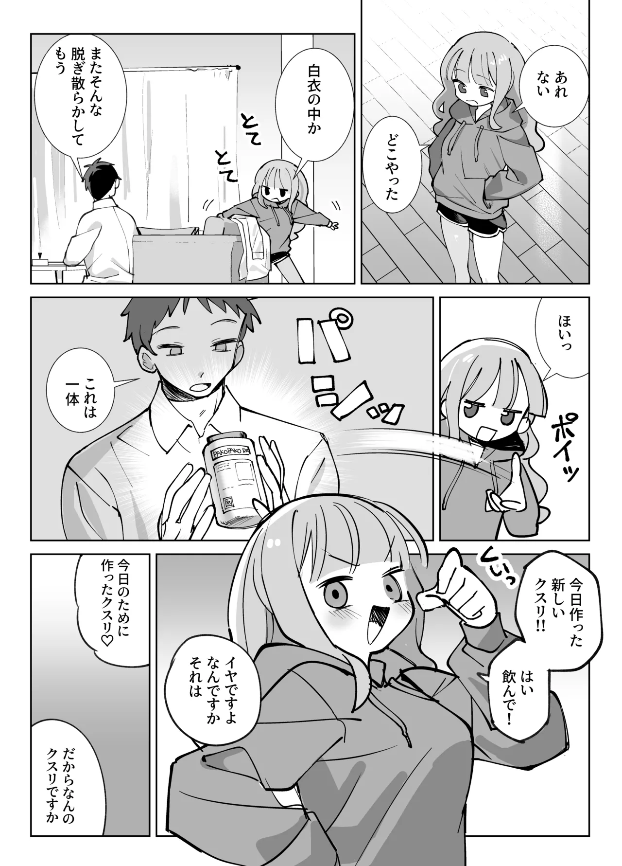 Preview page 7