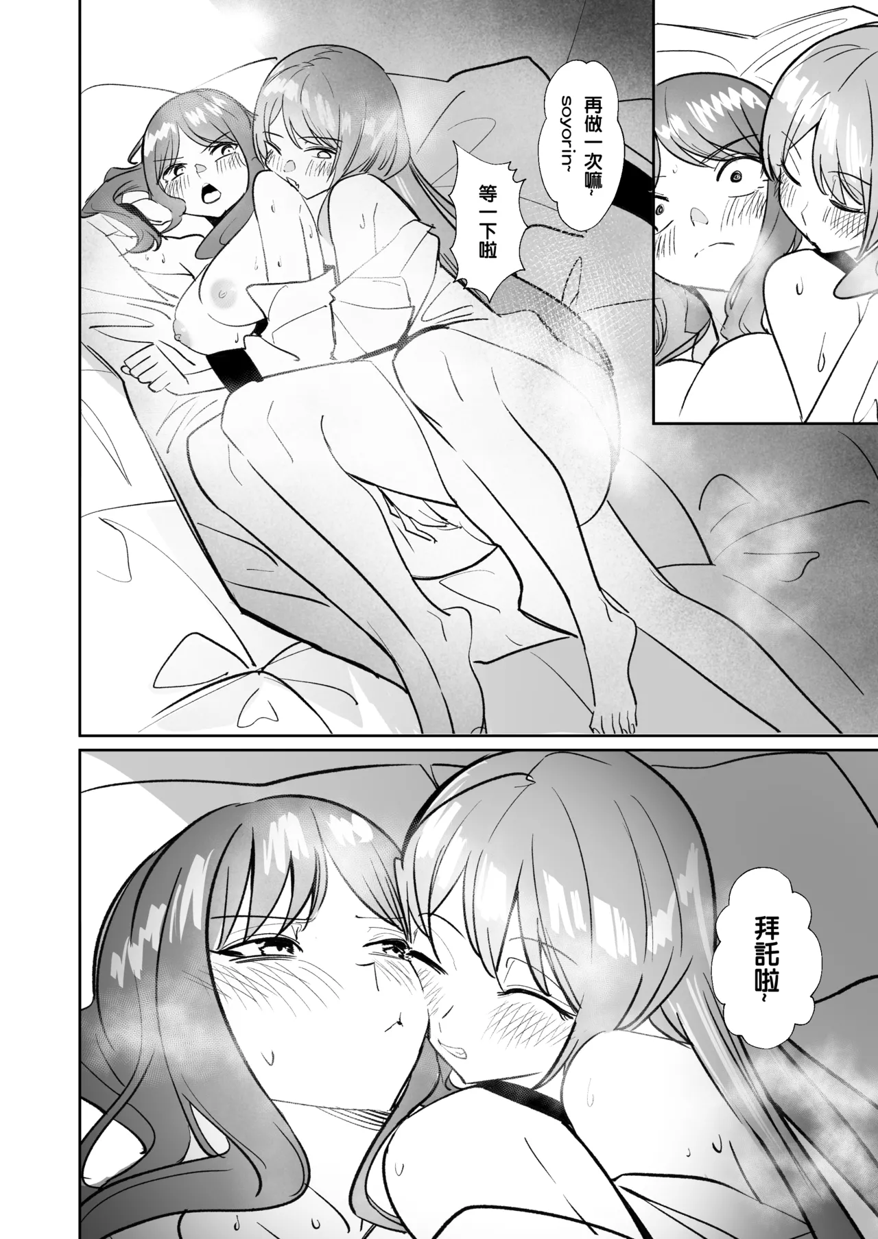 One Day Girlfriend - Page 71