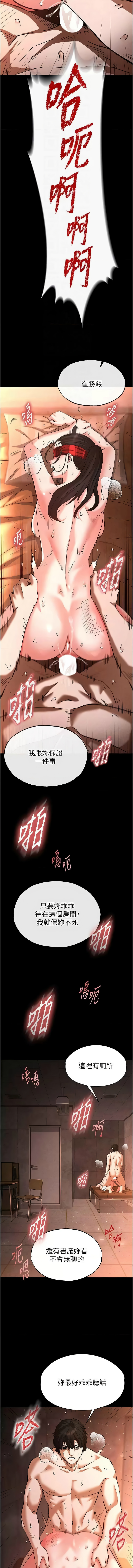 末日鵰堡 | 末日中的催眠师 | 末日中的催眠師 1-17 - Page 71