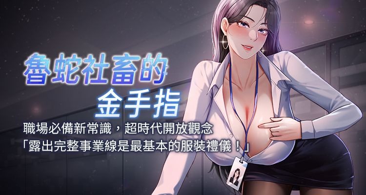 魯蛇社畜的金手指 1-10 - Page 1