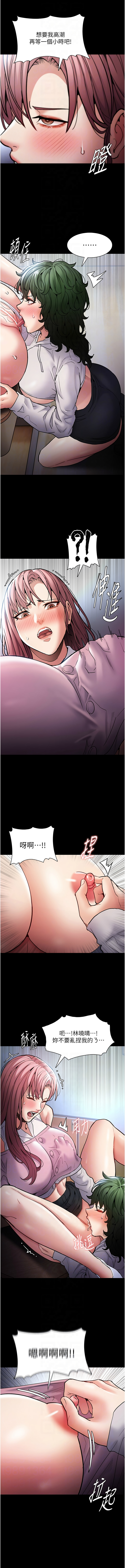 痴汉成瘾 | 癡漢成癮 100-116 - Page 16