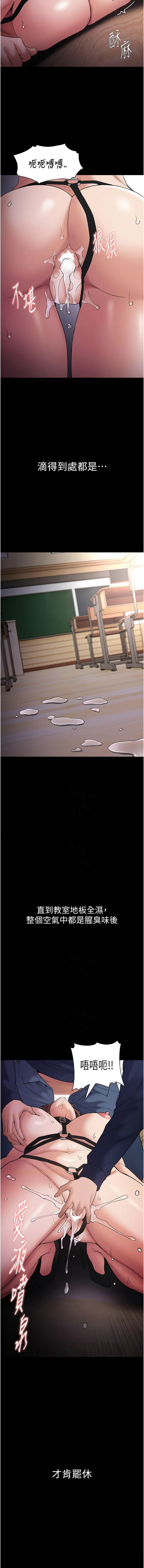 痴汉成瘾 | 癡漢成癮 100-116 - Page 166