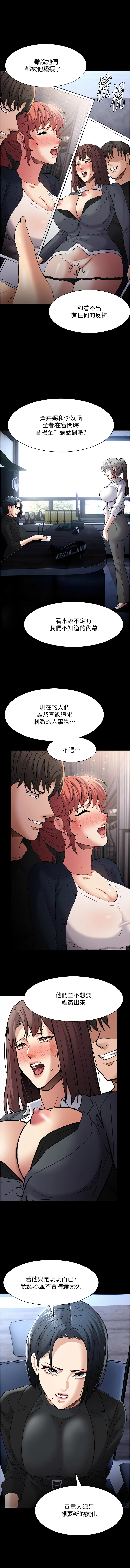 痴汉成瘾 | 癡漢成癮 100-116 - Page 177
