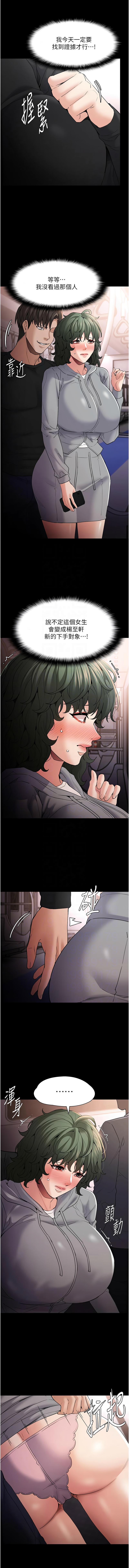 痴汉成瘾 | 癡漢成癮 100-116 - Page 179