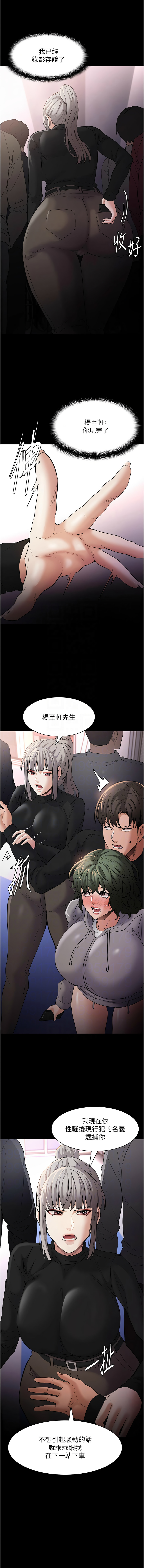 痴汉成瘾 | 癡漢成癮 100-116 - Page 181