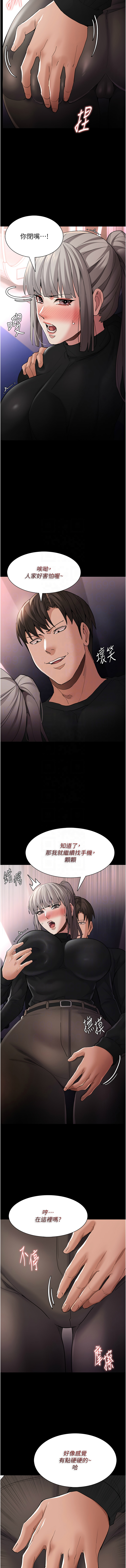 痴汉成瘾 | 癡漢成癮 100-116 - Page 192