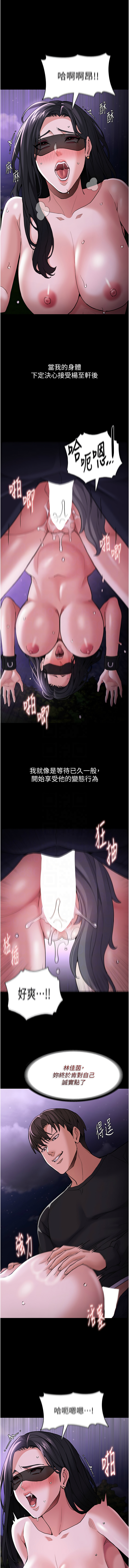痴汉成瘾 | 癡漢成癮 100-116 - Page 223