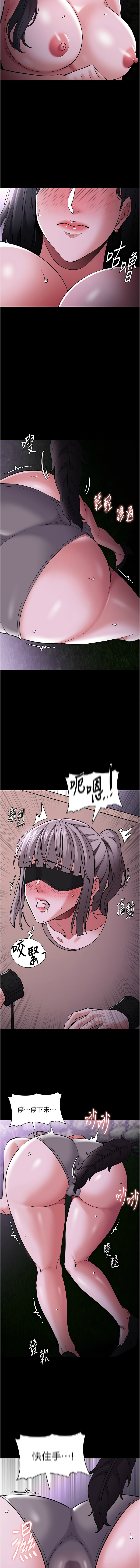 痴汉成瘾 | 癡漢成癮 100-116 - Page 241