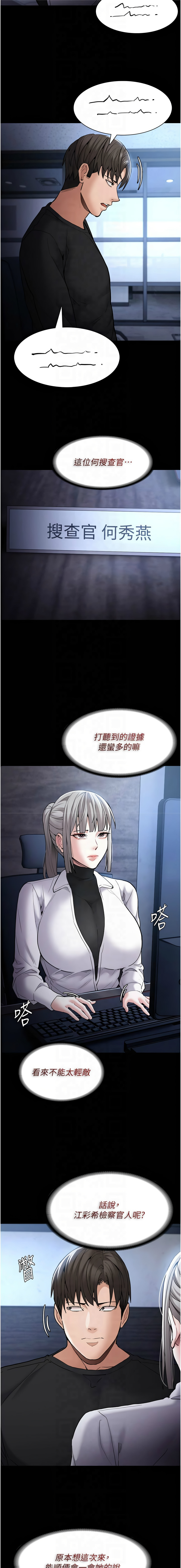 痴汉成瘾 | 癡漢成癮 100-116 - Page 36
