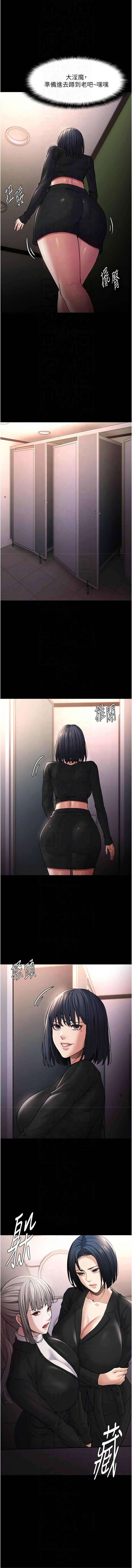痴汉成瘾 | 癡漢成癮 100-116 - Page 45