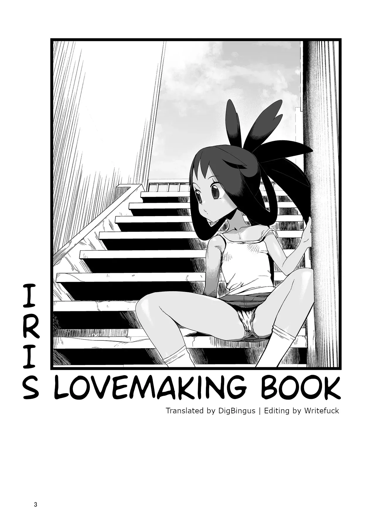 Iris to Ichaicha Suru Hon - Page 2