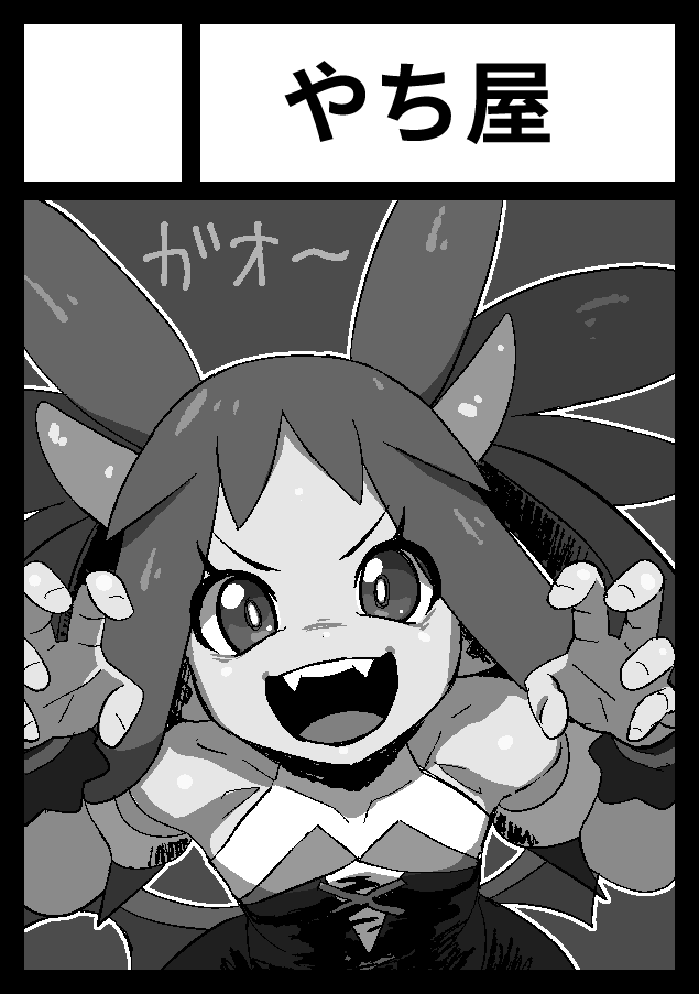 Iris to Ichaicha Suru Hon - Page 44